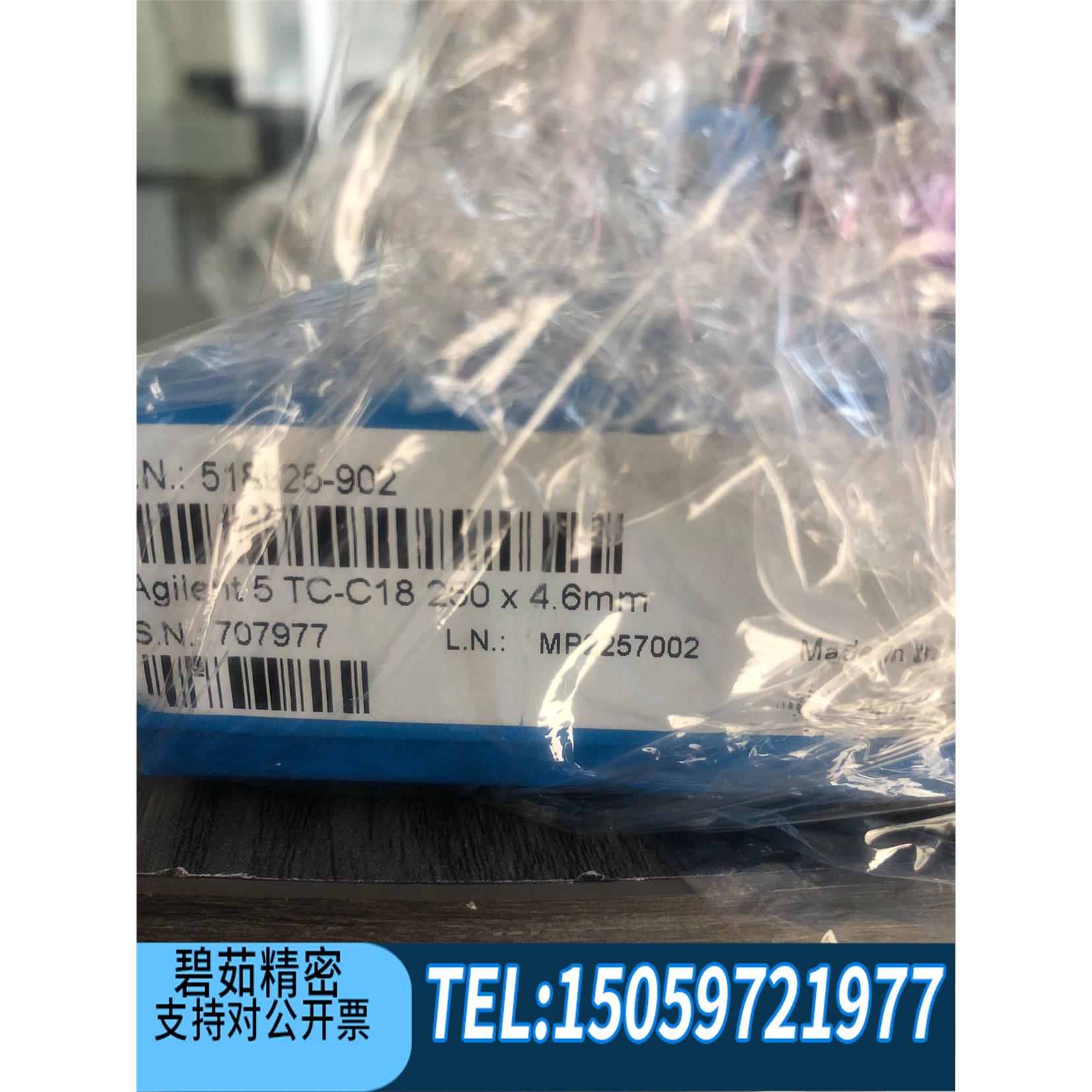 518925-902 TC-C18色谱柱 4.6x25全新.询价