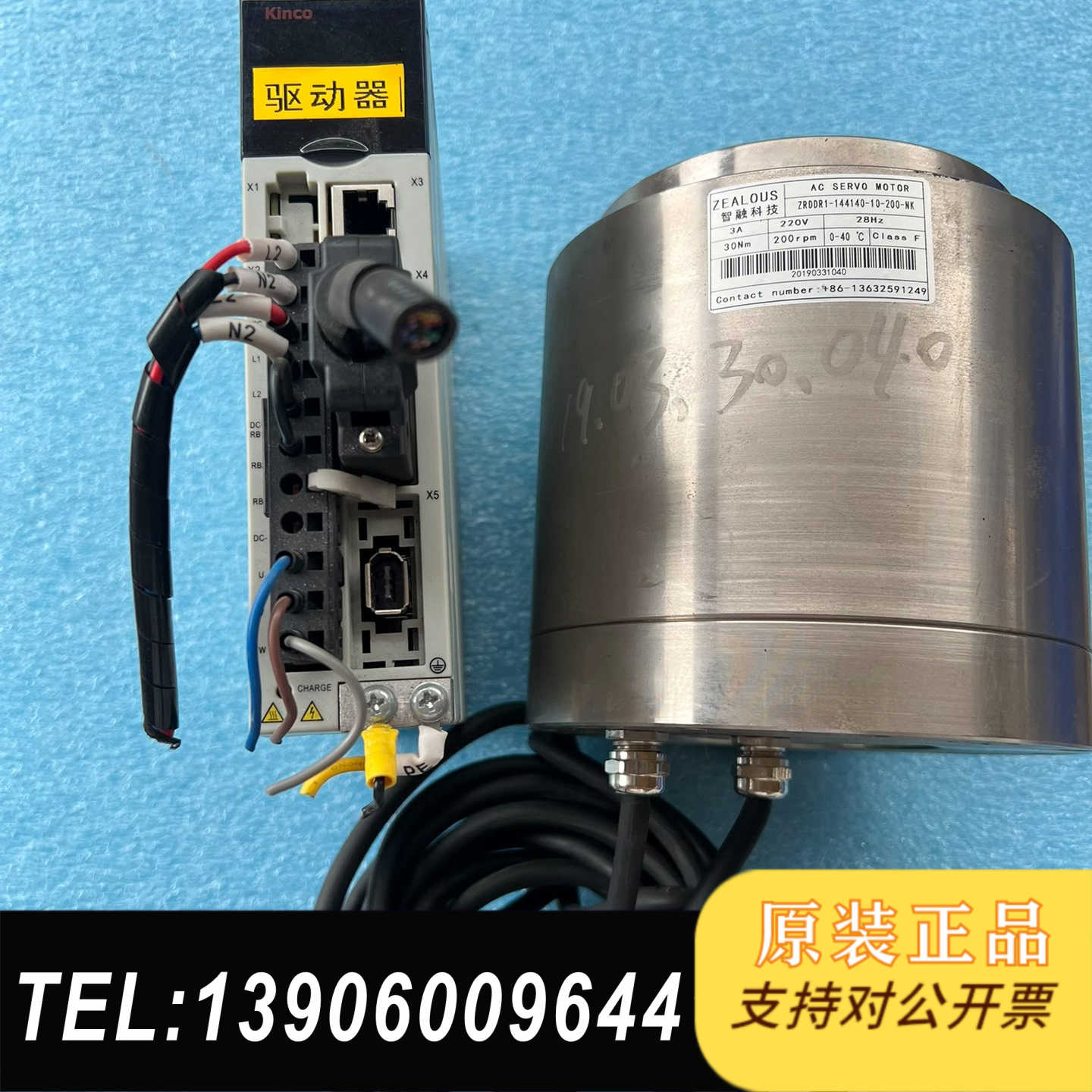 ZEALOUS智融科技DD马达DD413-AH-001，ZR需问价