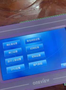 ONEViEW万维盈创数采仪，环保数据单，二手拆机件，需问价