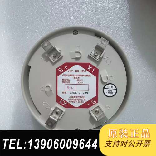 能美JTY-GD-K83光电感探测器，全新未使用，需问价