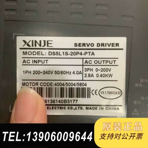 信捷伺服DS5L1S-20P4-PTA，功率400W，99新需问价