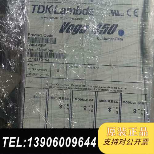 兰达LAMBDA   Vega650  V404P5W达电源需问价