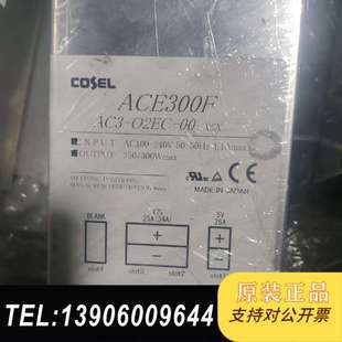 科索COSEL O2EC AC3 电需问价 ACE300F