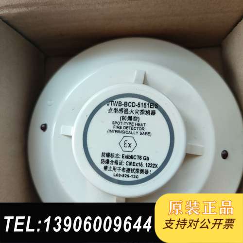 盛赛尔JTWB-GD-5151EIS防爆温感 。无外包装盒了需问价