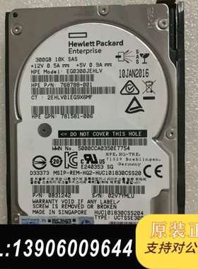 HP 785067-B21 785410-001 300G需问价