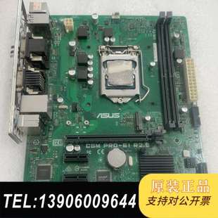 R2.0需问价 CSM PRO