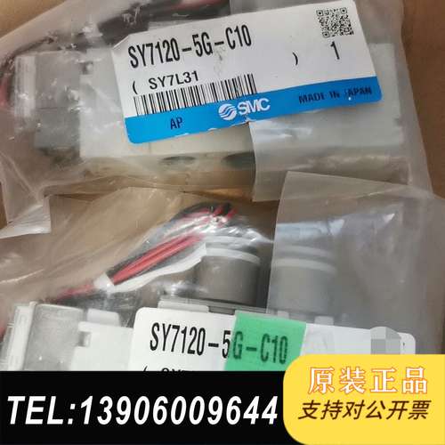 SY7120-5G-C10电磁阀全新原装正品库存剩2个单价1需问价