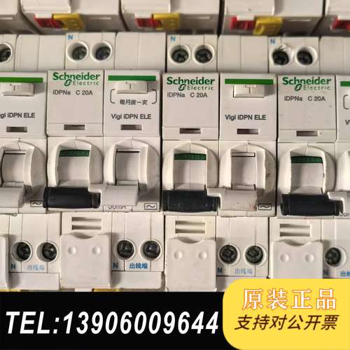 IDPNa漏电保护器IC65N C20A，功能包好，库需问价