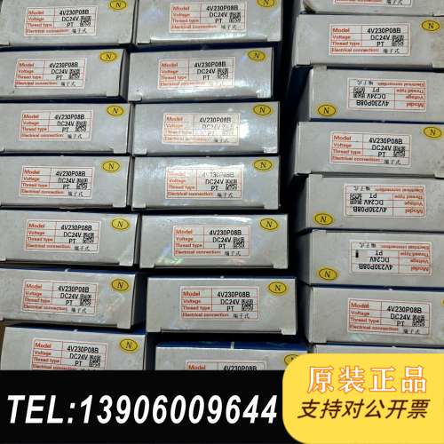 全新原装电磁阀4V230P08B，DC24V，压力范围需问价