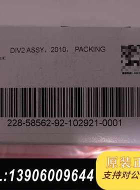 228-58562-922010主动阀体。全新未拆封。需问价