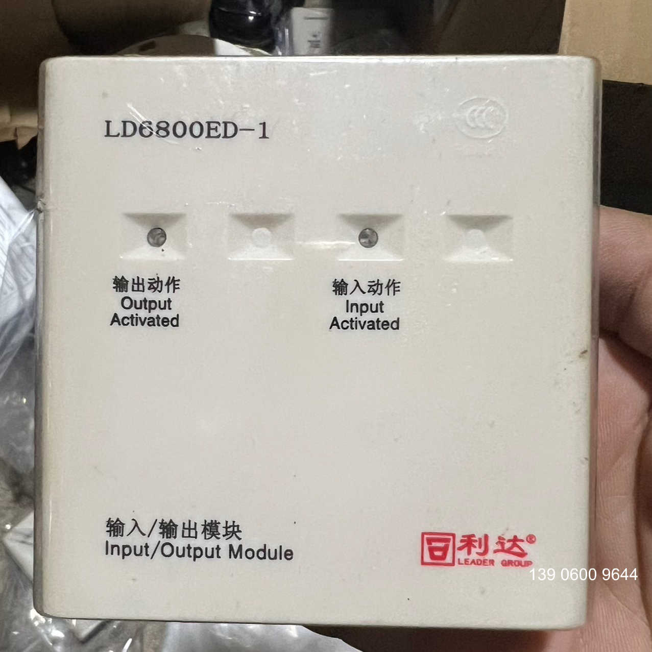 利达6800ED-1输入输出模块、20套以上需问价
