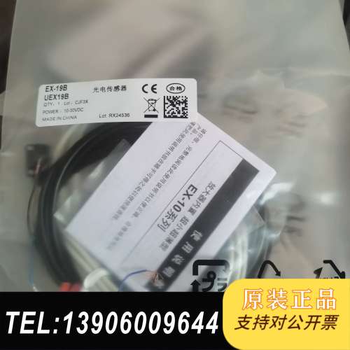 全新光电传感器EX-19B UEX19B 工业级光电开关 1需问价