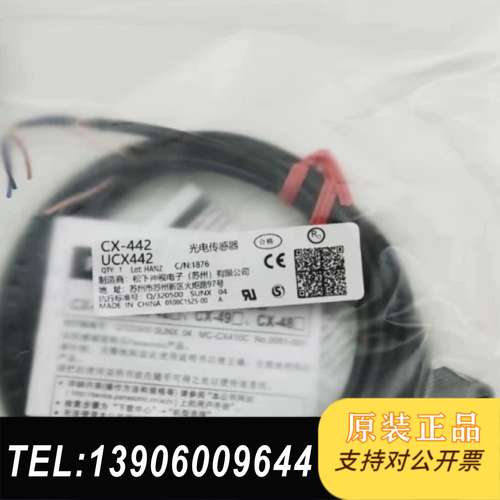 全新光电传感器CX-442 UCX442 光电开关需问价