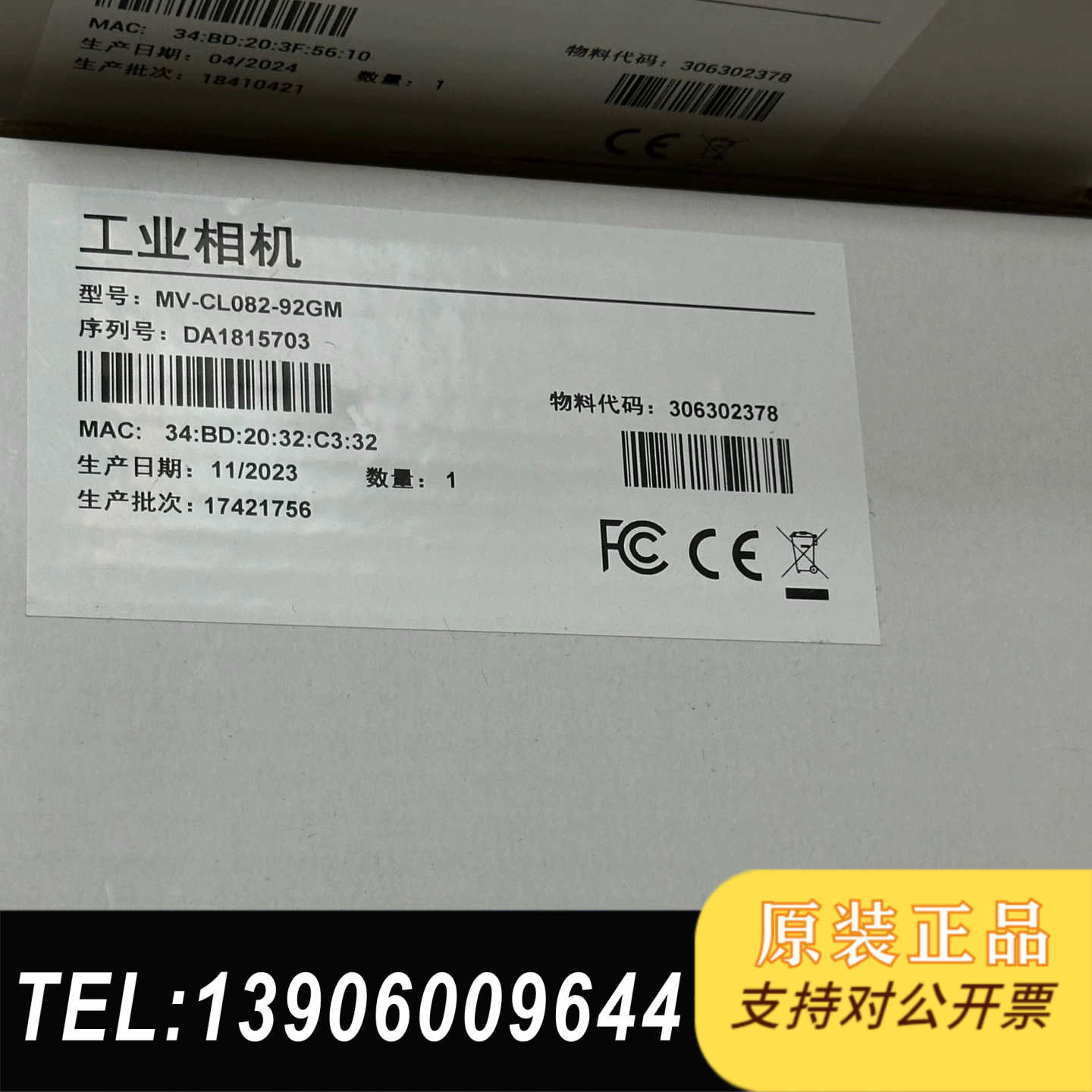 工业MV-CL082-92GM 8扫 7μm需问价