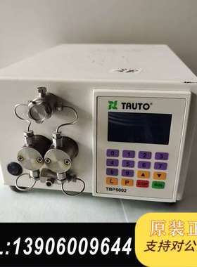 TAUTO同田 TBP5002液相色谱中压柱塞泵 实物拍摄需问价