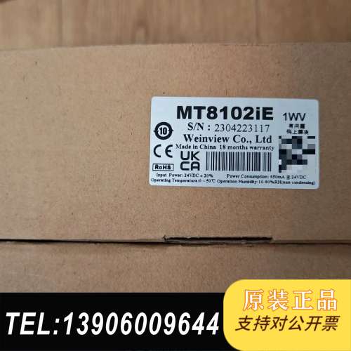 威纶通MT8102iE触摸屏，威纶通10.1寸触摸屏，带网口需问价