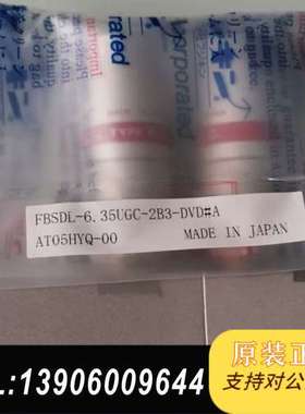 FBSDL-6.35UGC-2B3-#A需问价