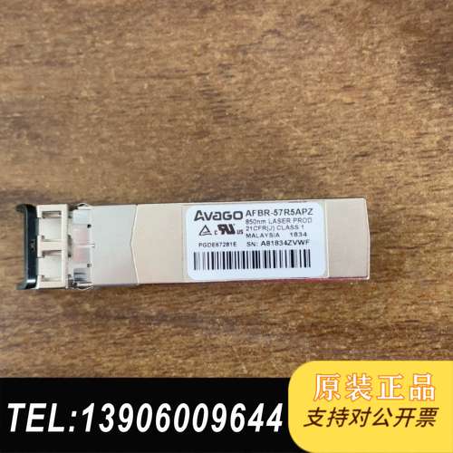 AVAGO安华高AFBR-57R5APZ光模块，850nm多需问价