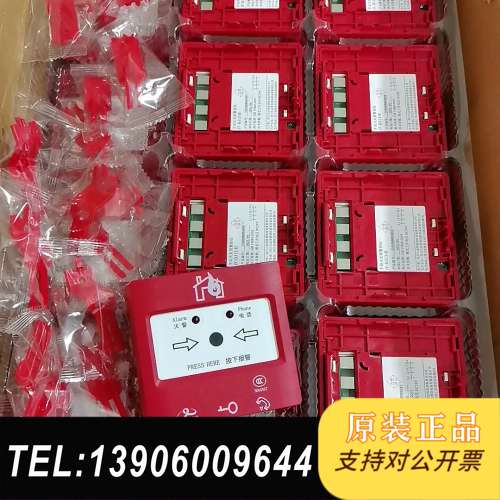 久远JF-B313-B手动火灾报警按钮，  JF-B312-需问价