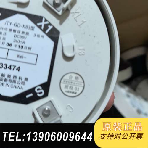 能美JTY-GD-K83点型光电感探测器，库翻来的需问价