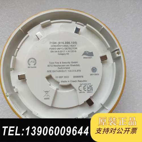 泰科TYCO 713H（516.900.105）感温探测器，需问价