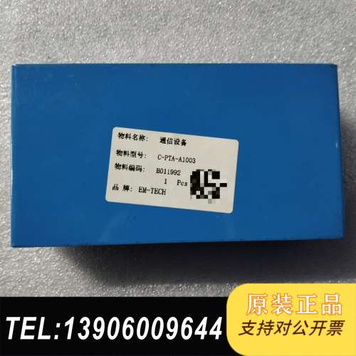 EM-TECH通信设备C-PTA-A1003，蓝色外壳，带4需问价
