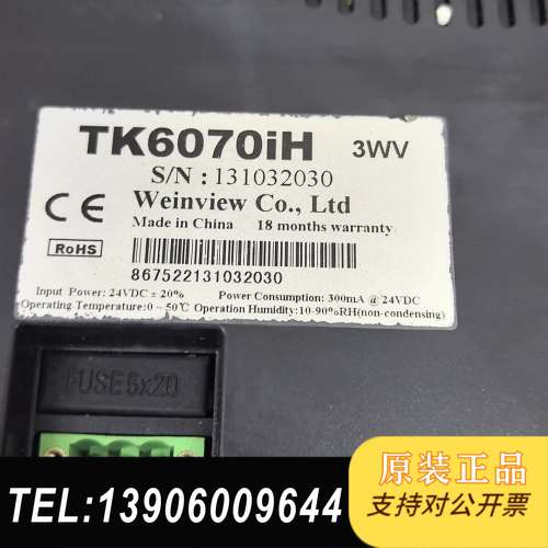 威纶触摸屏TK6070iH，3WV，原装正品，二手拆机，2个需问价
