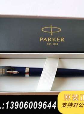 全新未使用派克签字笔，IM系列蓝色白夹宝珠笔。需问价