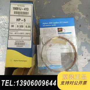 30m×需问价 413 二手安捷伦气相色谱柱19091J