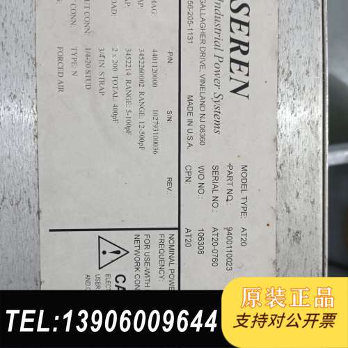 SEREN塞恩匹配器，AT20-0760，测试需问价