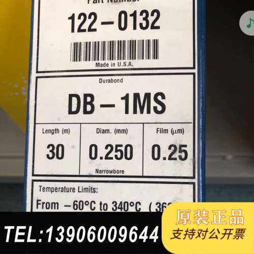 安捷伦气相色谱柱  DB-1MS   122-0132，30需问价