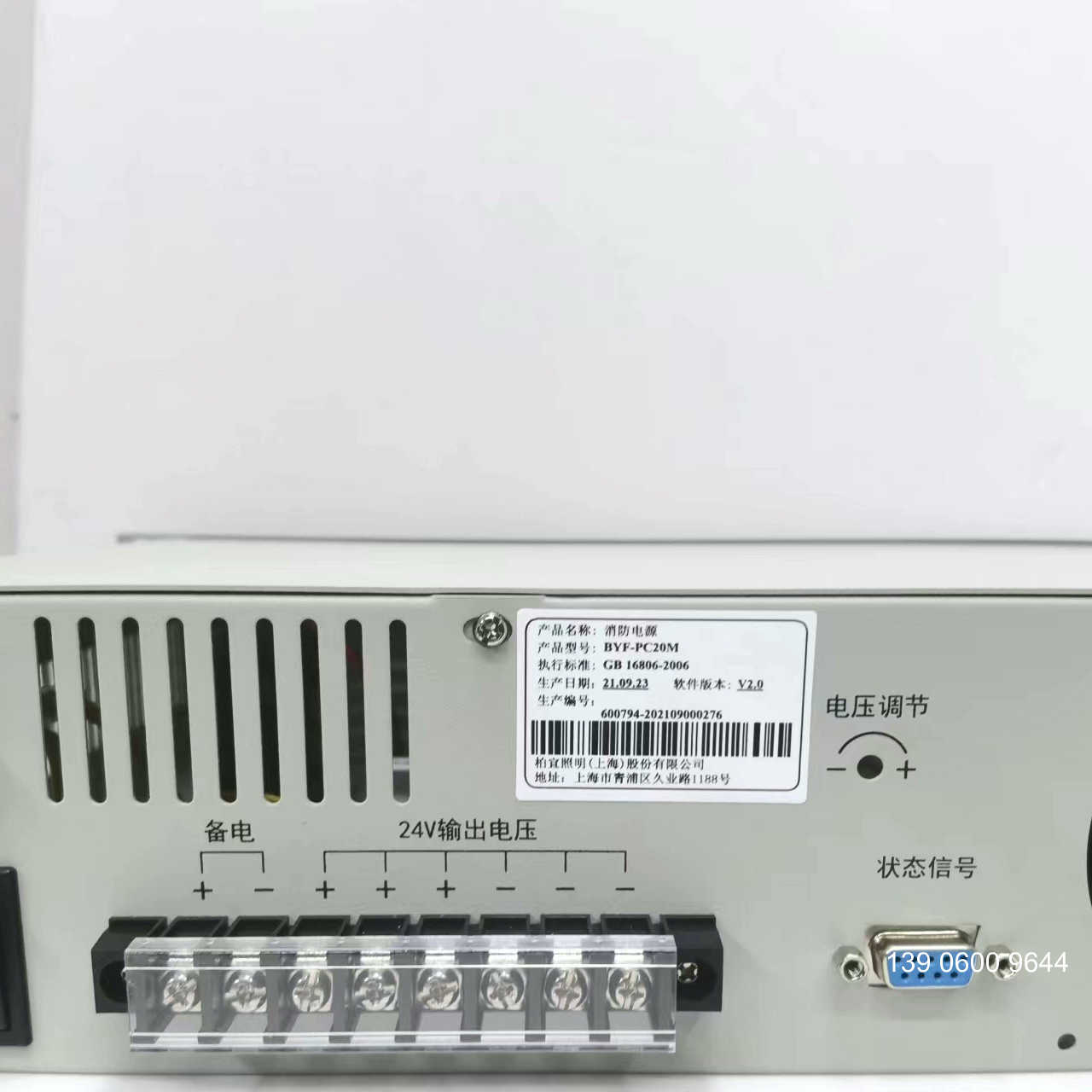 北大青鸟消防主机专用电源PC20 PC20M YJG5221需问价