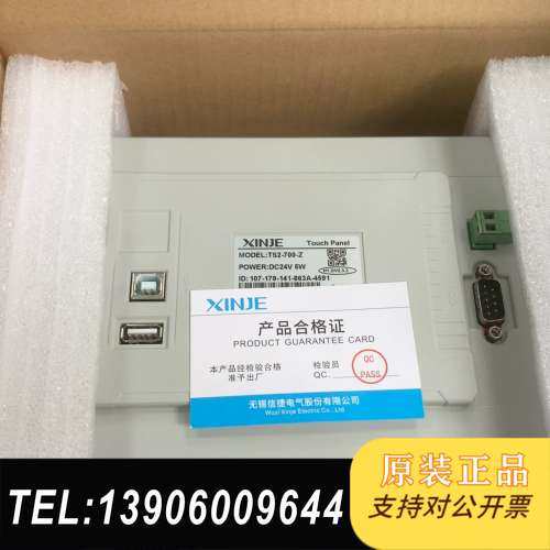 信捷触摸屏TS2-700-Z，层色新，实物如图，功能包好，1需问价