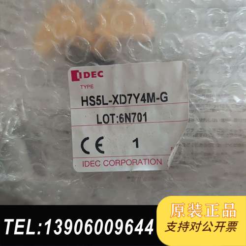 原装IDEC和泉安全门开关 HS5E-C7Y ，H5SL-X需问价