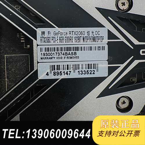RTX2060 6G 二手拆机 详 感兴趣的需问价