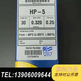 19091J 货号 5色谱柱? 413需问价 安捷伦色谱柱HP