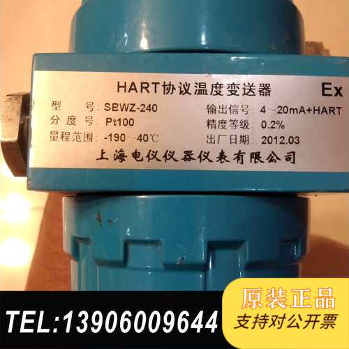 RT协议温度变送器型号sBWZ_240分度号PT一100需问价