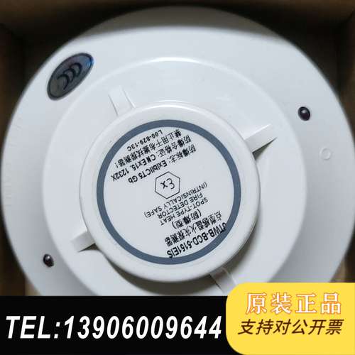 盛塞尔防爆温感，型号JTY-GD-5151EIS。成色全新没需问价