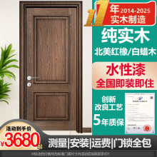 麦季原木门红橡白蜡木全纯实木内卧室厨房卫生间家用环保烤漆水性
