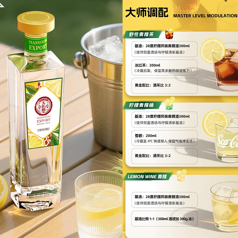 天佑德青稞酒柠檬青稞酒750ml单瓶装28度白酒青海特产