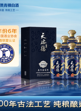 【有机白酒】天佑德青稞酒42度国之德真年份整箱6瓶 纯粮白酒送礼