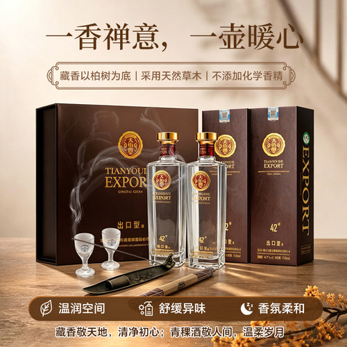 天佑德750ml青海包装清香型白酒