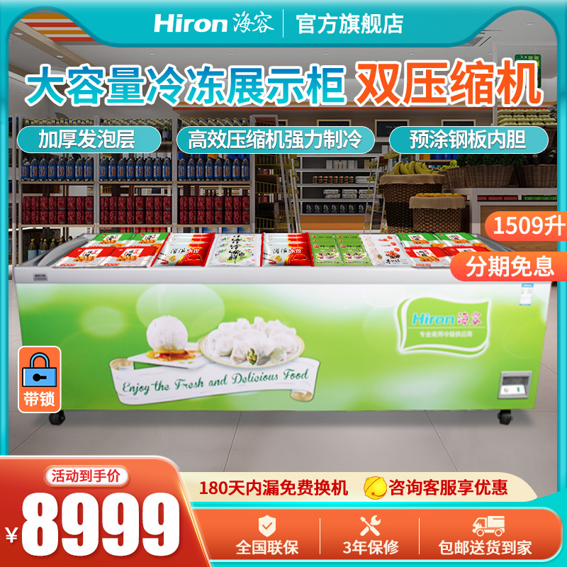 7米冰柜三开门卧式冷冻展示柜直冷岛柜