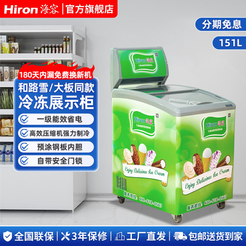 海容蒙牛伊利同款0.5米迷你冰柜