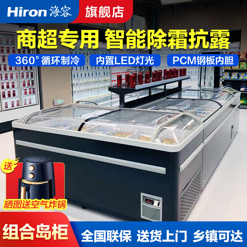 海容冰柜商用大容量雪糕柜一级能效玻璃门展示柜自动化霜组合岛柜