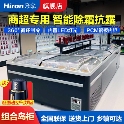 海容冰柜商用大容量雪糕柜一级能效玻璃门展示柜自动化霜组合岛柜