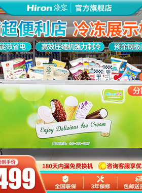 海容SD-575K商用卧式冷冻展示柜1.7米玻璃门冰柜伊利雪糕同款冷柜