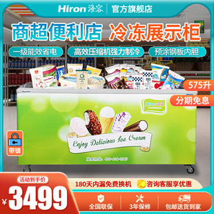 海容SD-575K商用卧式冷冻展示柜1.7米玻璃门冰柜伊利雪糕同款冷柜