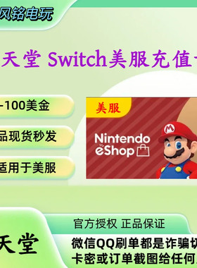 NS任天堂eshop美服点卡Switch