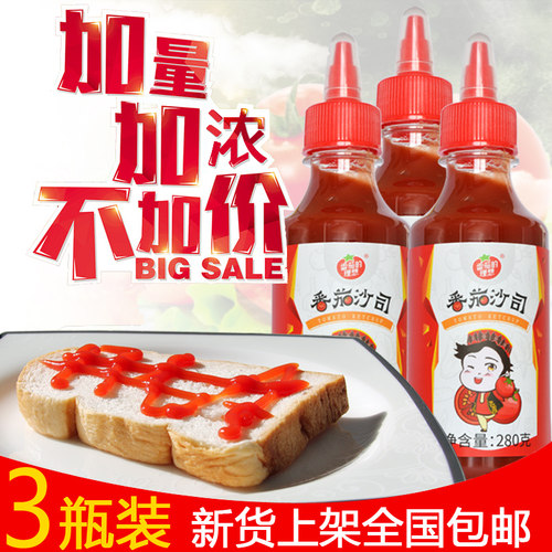 沙司挤压瓶瓶装手抓饼薯条番茄酱